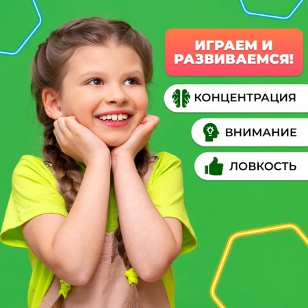 Board game "on 4 legs. Fixiki ", 18 chairs + phants-6