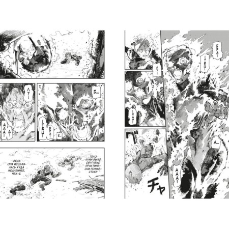 Fiery blow. Book 1. Fujimoto T.-2