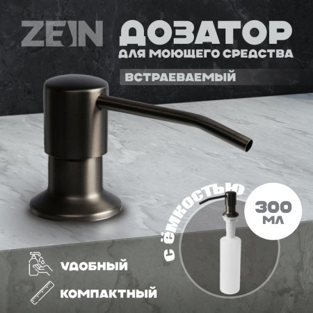 Disator for detergent Zein Z3615, on a sink, built -in, graphite