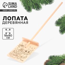 Wooden shovel for the New Year “Snake. Symbol of the year 2025 