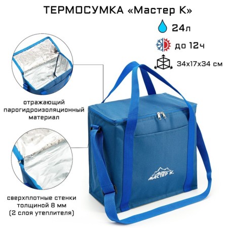 Thermal drum, 20 l, 34 x 17 x 34 cm, dark blue