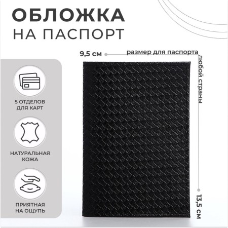Passport cover, 5 pockets for cards, black color