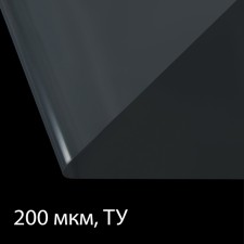 Polyethylene film, thickness 200 microns, transparent, 10 × 3 m, sleeve (1.5 m × 2), economy 50%, Greengo