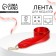Medal ribbon, red