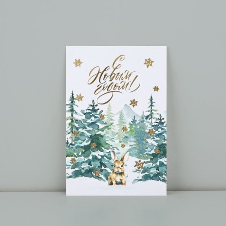 A postcard on watercolor cardboard “Happy New Year!”, Bunny, embossing, 10 x 15 cm, New Year-1