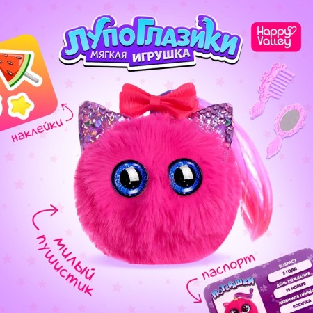 Soft toy "Luplazziki-Grace: Lily"