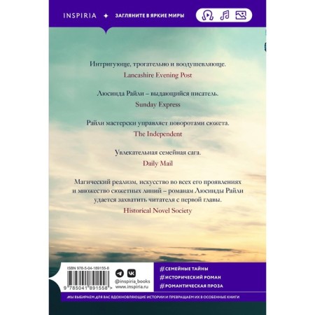 Комната бабочек. Райли Л.-1