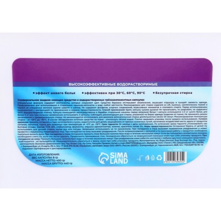 Capsules for washing my choice 3B1 "lavender" 50 pcs. 8 gr-2