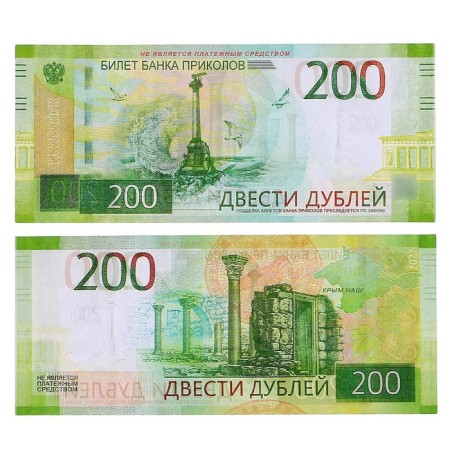 A pack of bills "200 rubles"-2