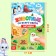 A book with stickers "Animals from all over the world. Riddles ", 30 stickers, 3+