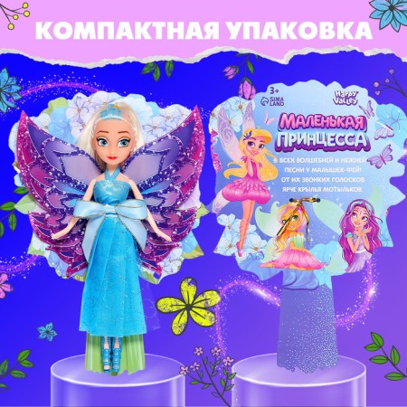 Little Princess doll-Feja, fabulous-3