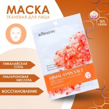 Fabric, moisturizing face mask 