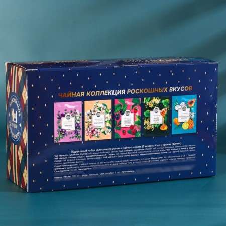 Gift set of "Brilliant success": tea assorted 20 pcs. x 1.8 mug, 300 ml.-4