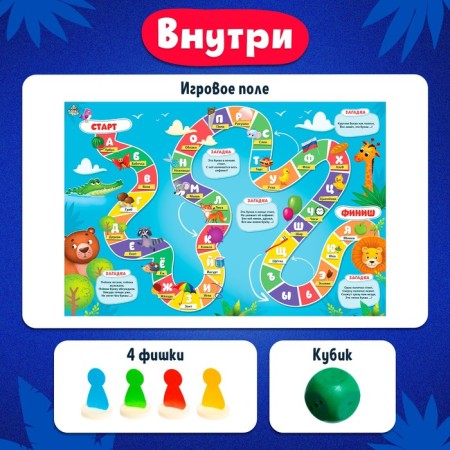 Brodiller game "Funny alphabet"-1