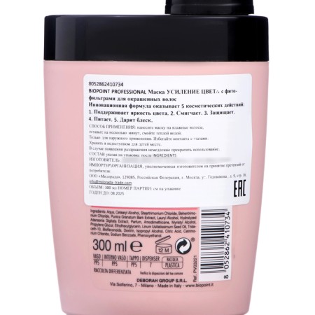 Biopoint Professional mask with phytos for dyed hair, 300 ml-2