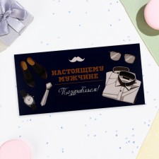 Конверт для денег "Настоящему мужчине!" рубашка, 16х8 см