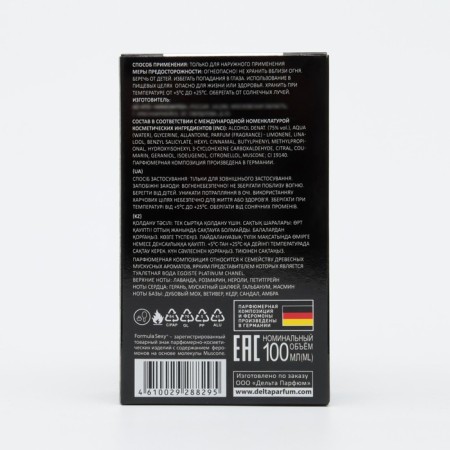 Perfumed lotion with pheromones for men "Formula Sexy" Boys Platinum, 100 ml (based on EgoIste Platinum (Chanel)-2