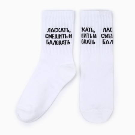 Women's socks "caress, mix and pamper", white color, size 36-40