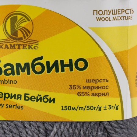 Bambino yarn 35% Merinos wool, 65% acrylic 150m/50g (169, gray)-3
