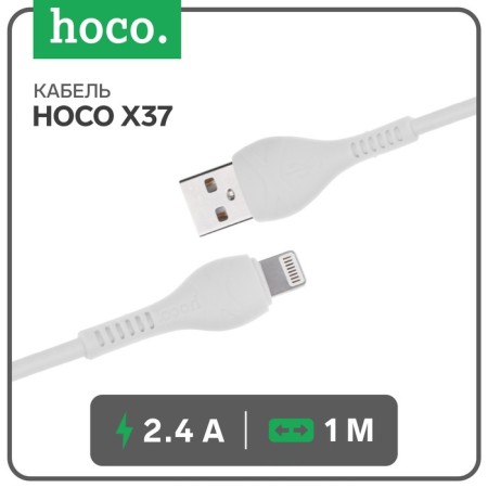 Hoco X37, Lightning cable - USB, 2.4 A, 1 m, PVC braid, white