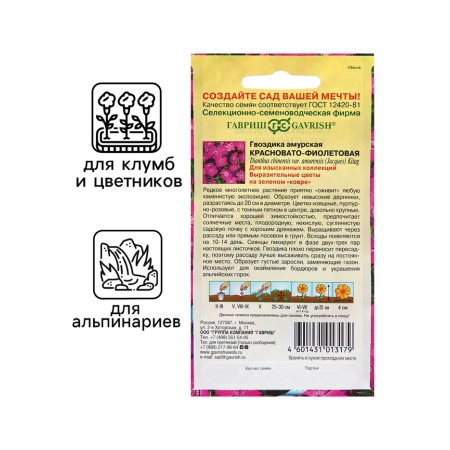 Cloves "reddish-violet" 0.02 g-2
