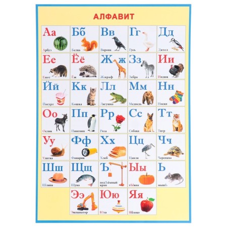 Set of posters "Russian language" 30x43 cm-4