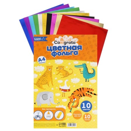Color foil A4, 10 sheets, 10 colors