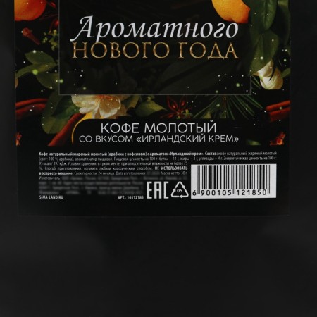 Coffee in Doy-Pak "Fragrant New Year", 30 g-3
