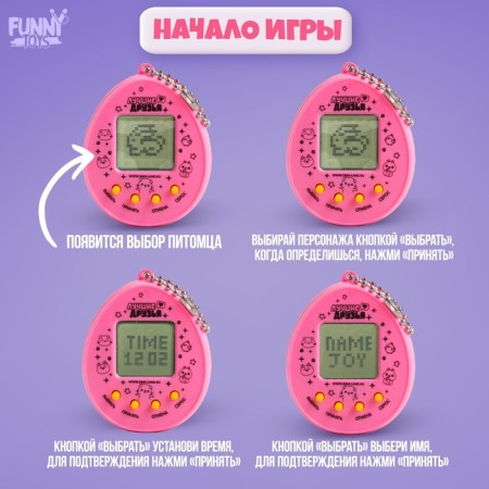 Electronic game "Micper Friend", 168 characters mix, on a blister-5