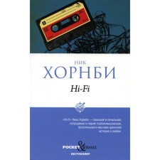 Hi-Fi. Hornby N.