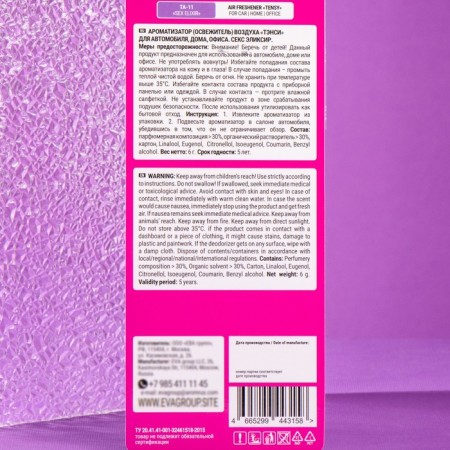 Suspended Tensy Cardboard, sex elixir TA-11-1
