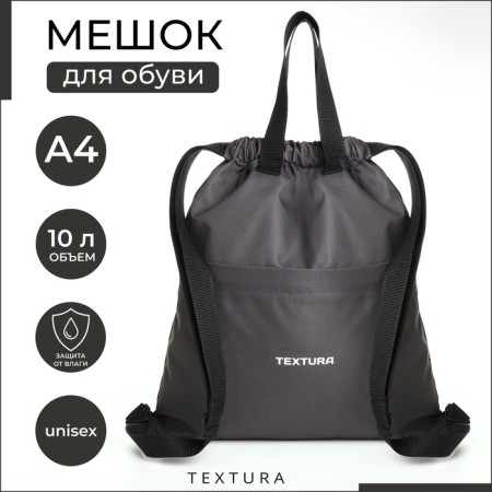 Bag for screed shoes, outer pocket, textura, gray color