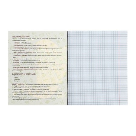 Substantial notebook Calligrata Top "sneakers", 48 sheets in a cell biology, with reference material, cardboard cover, glossy lamination, offset unit-1