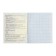 Substantial notebook Calligrata Top "sneakers", 48 sheets in a cell biology, with reference material, cardboard cover, glossy lamination, offset unit