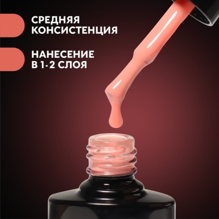 Camouflage base for nails, 3 phase, 8ml, LED/UV, coral color (018)-2