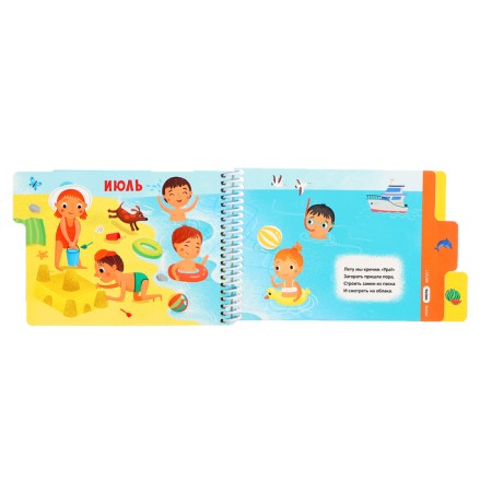 Cardon book "Seasons"-4