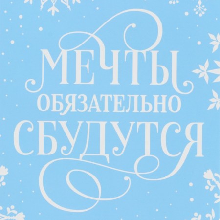 A package for a bottle, triangular “Dreams”, 13 x 32 x 11.3 cm, New Year-4