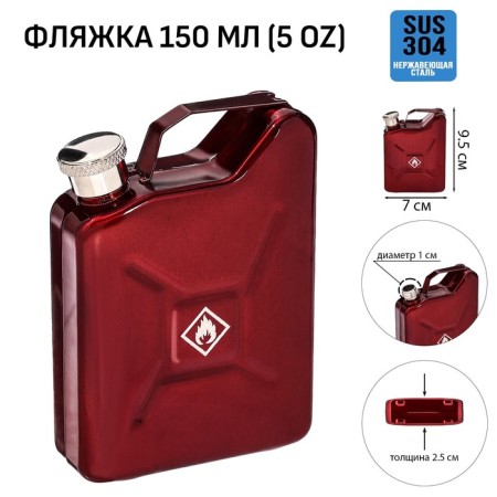 Flaw for alcohol and water "Canister", stainless steel, gift, army, 150 ml
