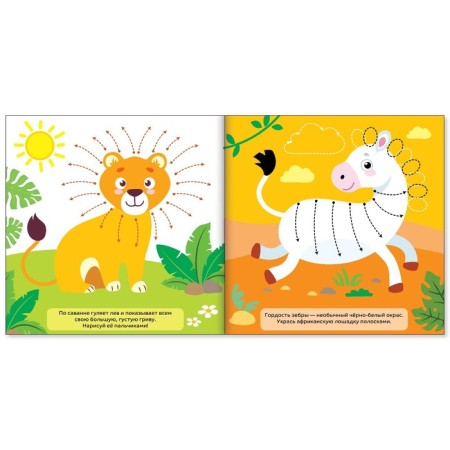 Coloring sets “draw with your fingers”, 4 pcs. 16 p.-1