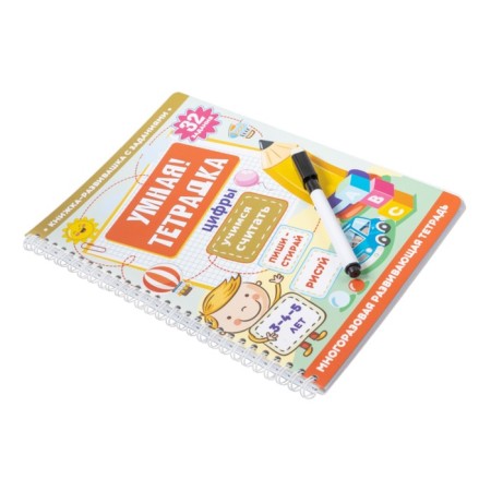 Developing game "Smart Notebook. Numbers. Learning to count ", 32 tasks, 3+-4