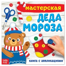 Application book 