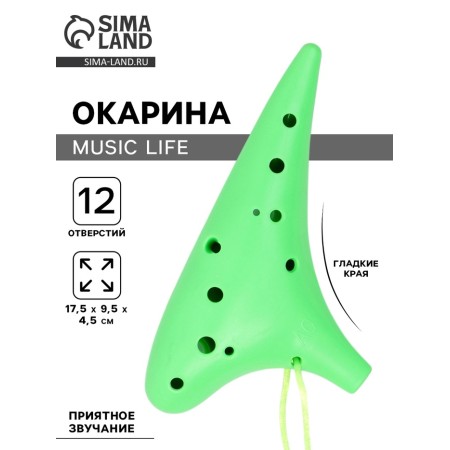 Owarin Music Life 12 holes, green, 17.5 x 9.5 x 4.5 cm