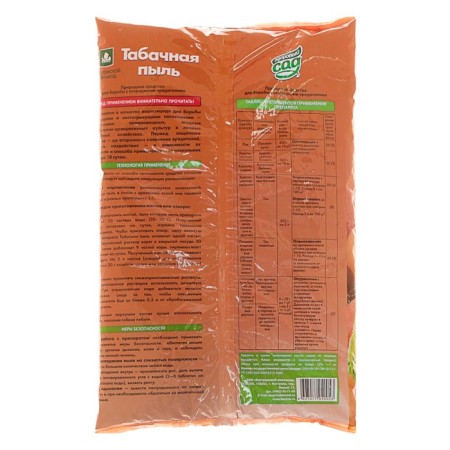 Remedy for insect pests tobacco dust, "healthy garden", 1 kg-1