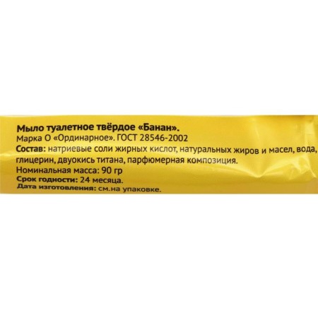 Toilet soap MK Banana in a colored wrapper, 90 g-1