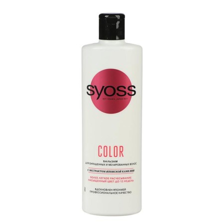 SYOSS Color balm, for dyed and highlighted hair, 450 ml