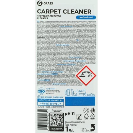Grass Carpet Cleaner carpet cleaner, canister, 1 liter-4