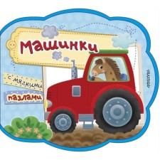 Cars. Puzzles