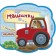 Cars. Puzzles