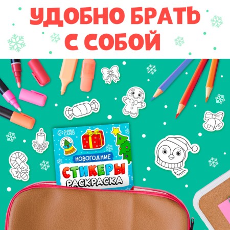 New Year! Coloring stickers, 150 stickers, pocket format-2