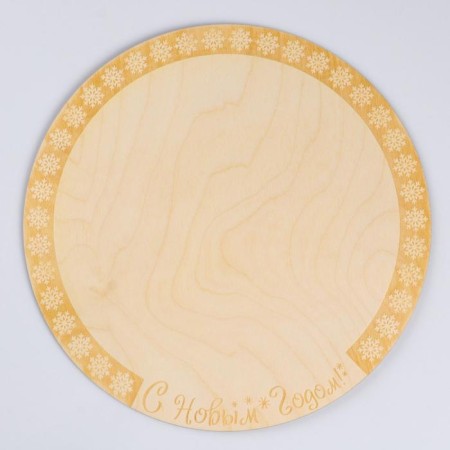 Round cake stand, 26 × 26 × 0.3 cm "Happy New Year", engraving-1
